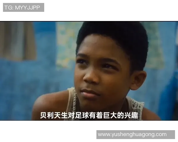 基罗：十号球星的崛起与足球传奇的诞生